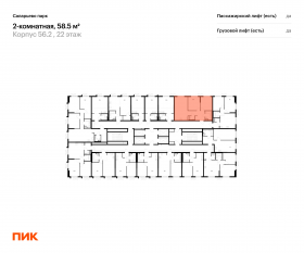 ЖК «Саларьево парк», планировка 2-комнатной квартиры, 58.50 м²