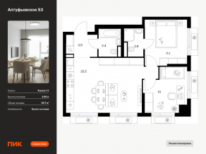 ЖК «Алтуфьевское 53», планировка 2-комнатной квартиры, 56.70 м²