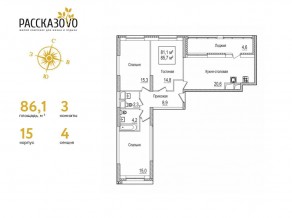 ЖК «Рассказово», планировка 3-комнатной квартиры, 86.10 м²