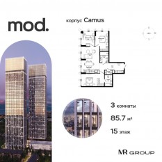 ЖК «MOD», планировка 3-комнатной квартиры, 85.73 м²
