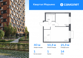 ЖК «Квартал Марьино», планировка 1-комнатной квартиры, 40.00 м²