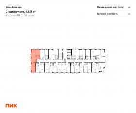 ЖК «Белая Дача парк», планировка 2-комнатной квартиры, 65.20 м²