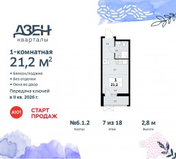 ЖК «Дзен-кварталы», планировка студии, 21.20 м²