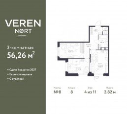 ЖК «Veren Nort сертолово», планировка 2-комнатной квартиры, 56.26 м²