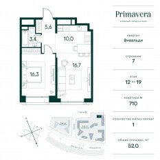 ЖК «Клубный город на реке Primavera», планировка 1-комнатной квартиры, 52.00 м²