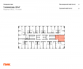 ЖК «Саларьево парк», планировка 1-комнатной квартиры, 44.00 м²