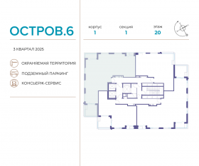 ЖК «Остров», планировка 4-комнатной квартиры, 131.80 м²