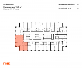 ЖК «Алтуфьевское 53», планировка 3-комнатной квартиры, 74.80 м²