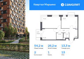 ЖК «Квартал Марьино», планировка 2-комнатной квартиры, 54.20 м²
