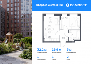 ЖК «Квартал Домашний», планировка 1-комнатной квартиры, 32.17 м²