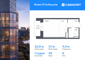 ЖК «Живи! В Рыбацком», планировка студии, 22.78 м²