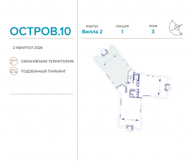 ЖК «Остров», планировка 4-комнатной квартиры, 182.30 м²