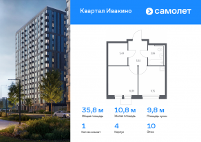 ЖК «Квартал Ивакино», планировка 1-комнатной квартиры, 35.79 м²