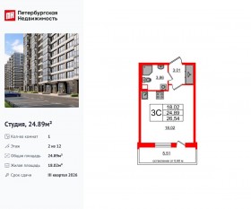 ЖК «Титул в Московском», планировка студии, 24.89 м²