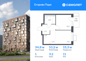 ЖК «Егорово Парк», планировка 1-комнатной квартиры, 34.76 м²