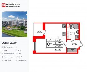 ЖК «Парадный ансамбль», планировка студии, 21.70 м²