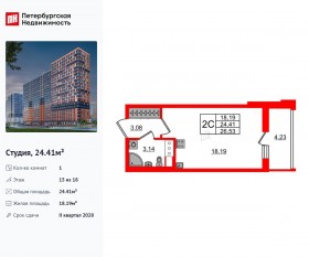 ЖК «Город звезд», планировка студии, 24.41 м²