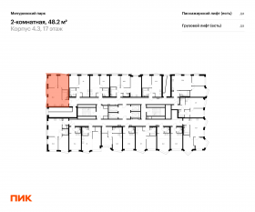 ЖК «Мичуринский парк», планировка 2-комнатной квартиры, 48.20 м²
