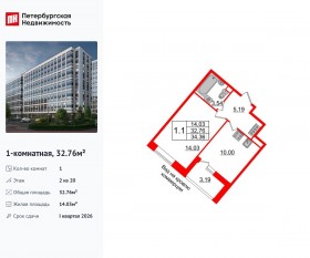 ЖК «Pulse Premier», планировка 1-комнатной квартиры, 32.76 м²