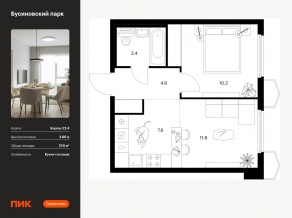 ЖК «Бусиновский парк», планировка 1-комнатной квартиры, 37.60 м²