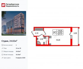 ЖК «Город звезд», планировка студии, 24.82 м²