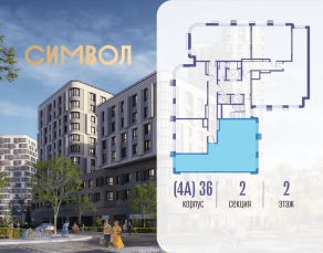 ЖК «Символ», планировка 3-комнатной квартиры, 104.50 м²