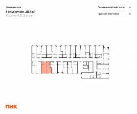 ЖК «Ильинские луга», планировка 1-комнатной квартиры, 35.50 м²