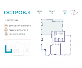 ЖК «Остров», планировка 4-комнатной квартиры, 123.40 м²