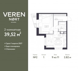 ЖК «Veren Nort сертолово», планировка 1-комнатной квартиры, 39.52 м²
