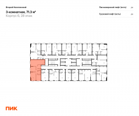 ЖК «Второй Нагатинский», планировка 3-комнатной квартиры, 71.30 м²