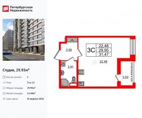 ЖК «Титул в Московском», планировка студии, 29.95 м²