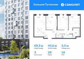 ЖК «Большое Путилково», планировка 3-комнатной квартиры, 69.28 м²