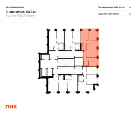 ЖК «Матвеевский парк», планировка 3-комнатной квартиры, 60.30 м²