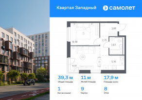 ЖК «Квартал Западный», планировка 1-комнатной квартиры, 39.34 м²