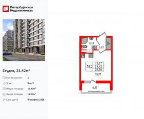 ЖК «Титул в Московском», планировка студии, 21.42 м²
