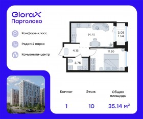 ЖК «GloraX Парголово», планировка 1-комнатной квартиры, 35.14 м²