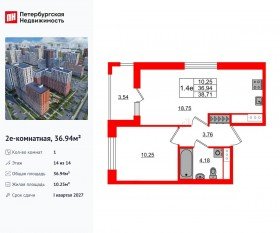 ЖК «Город звезд», планировка 1-комнатной квартиры, 36.94 м²