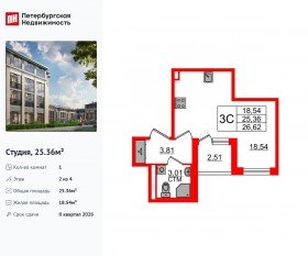 МЖК «Дворцовый фасад», планировка студии, 25.36 м²