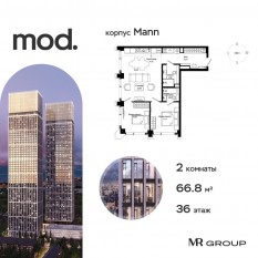 ЖК «MOD», планировка 2-комнатной квартиры, 66.82 м²
