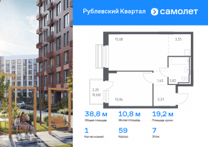 ЖК «Рублевский Квартал», планировка 1-комнатной квартиры, 38.80 м²