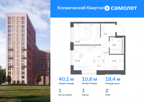 ЖК «Космический Квартал», планировка 1-комнатной квартиры, 40.14 м²