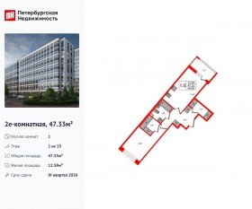 ЖК «Pulse Premier», планировка 1-комнатной квартиры, 47.33 м²