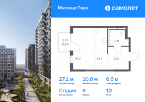ЖК «Мытищи Парк», планировка студии, 27.13 м²
