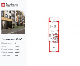 МЖК «Univer City», планировка 1-комнатной квартиры, 37.40 м²
