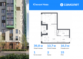 ЖК «Южная Нева», планировка 1-комнатной квартиры, 36.75 м²