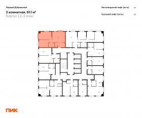 ЖК «Первый Дубровский», планировка 2-комнатной квартиры, 58.80 м²