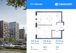 ЖК «Остафьево», планировка 1-комнатной квартиры, 37.22 м²
