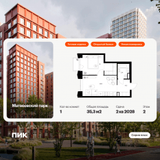 ЖК «Матвеевский парк», планировка 1-комнатной квартиры, 35.30 м²