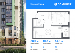 ЖК «Южная Нева», планировка 1-комнатной квартиры, 36.94 м²
