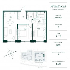 ЖК «Клубный город на реке Primavera», планировка 2-комнатной квартиры, 66.80 м²